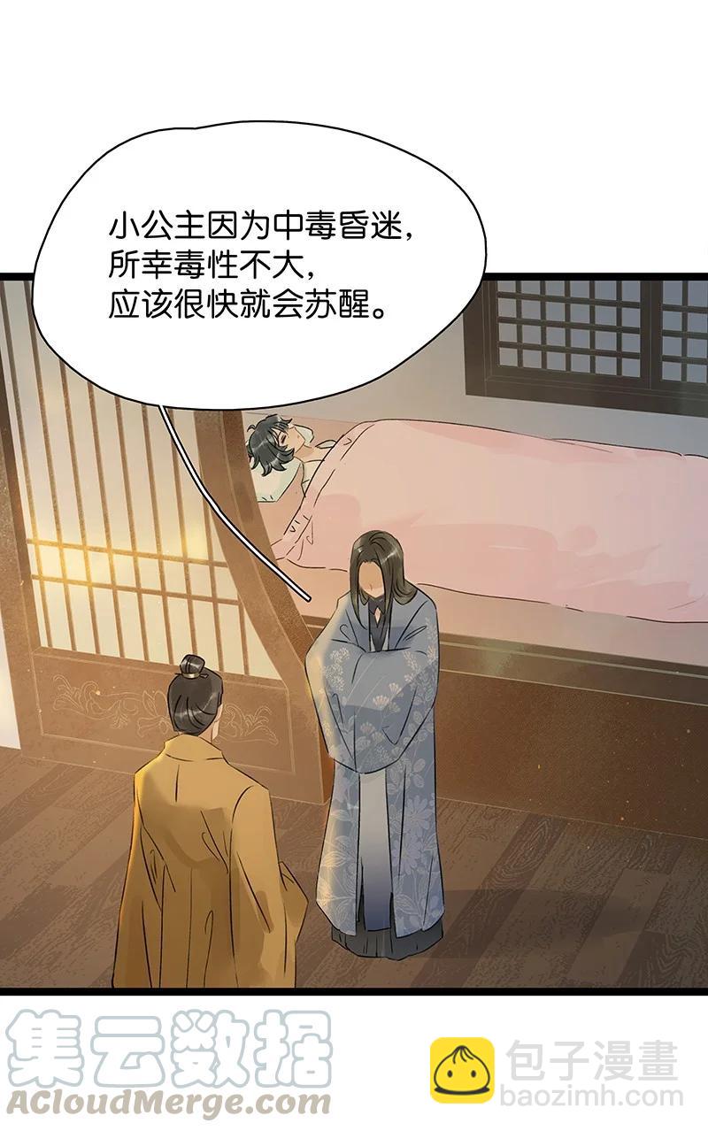 130 心志不坚，剑气必衰-第134话