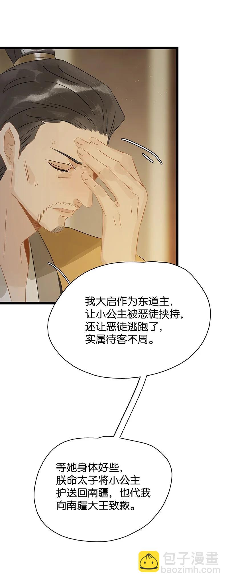 130 心志不坚，剑气必衰-第134话