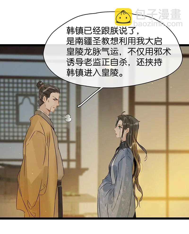 130 心志不坚，剑气必衰-第134话