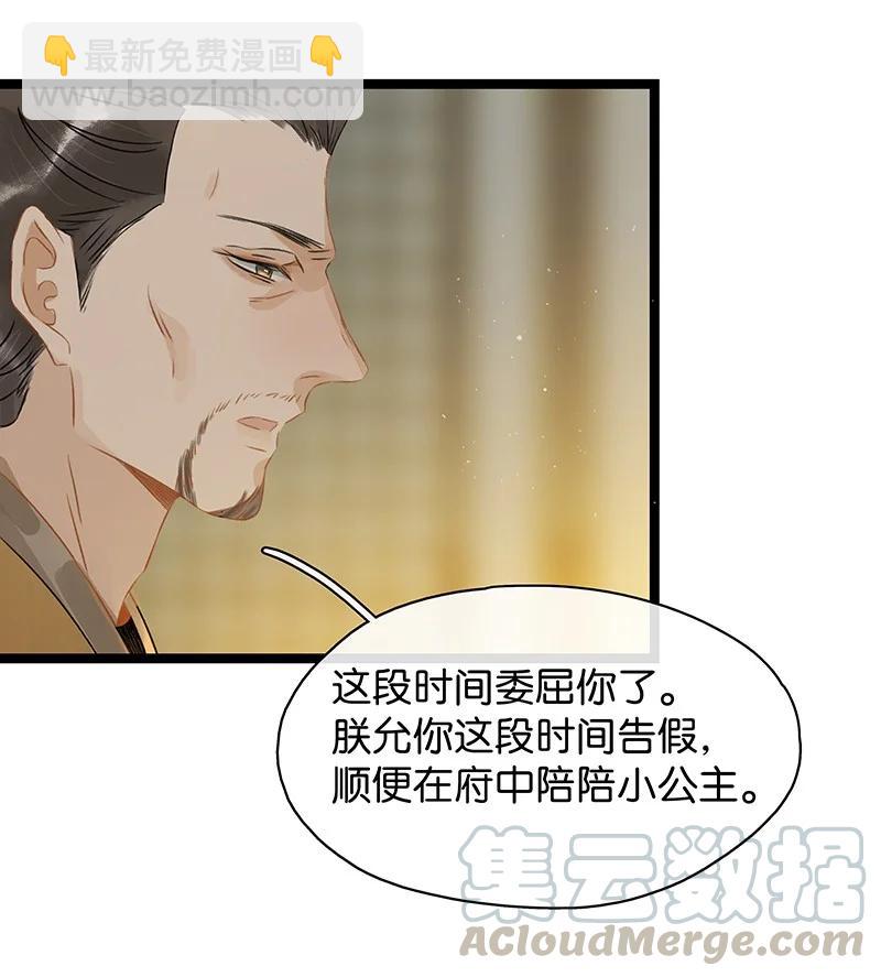 130 心志不坚，剑气必衰-第134话