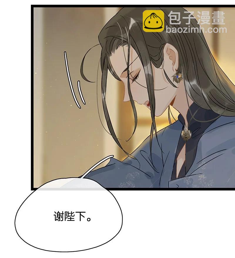 130 心志不坚，剑气必衰-第134话