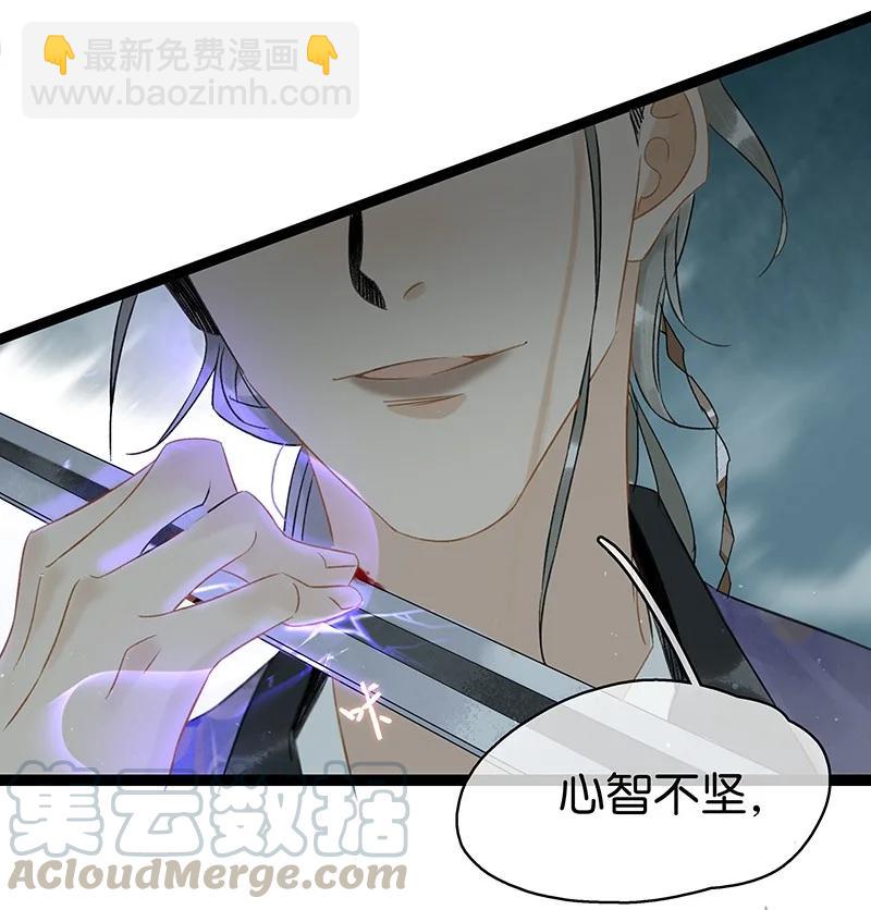 130 心志不坚，剑气必衰-第134话