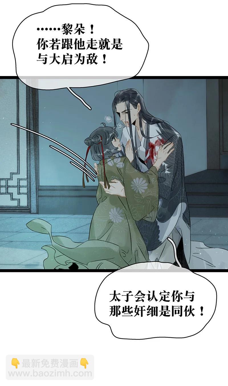 130 心志不坚，剑气必衰-第134话