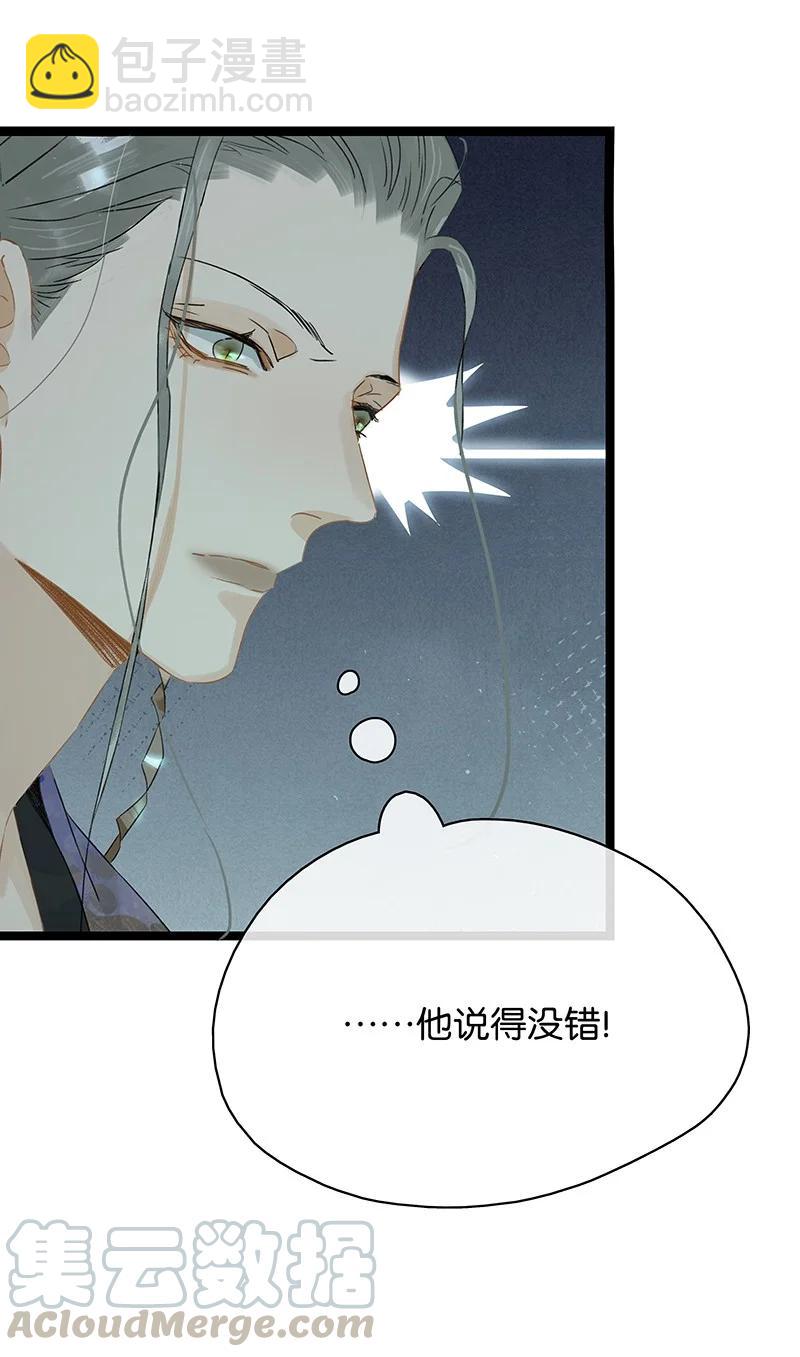 130 心志不坚，剑气必衰-第134话