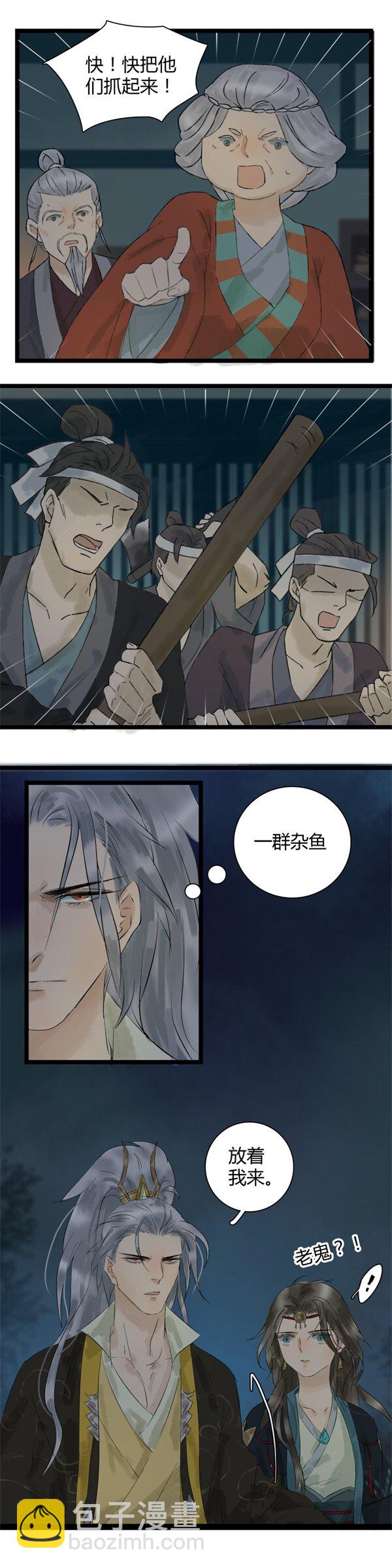 015 小村杀机-第16话