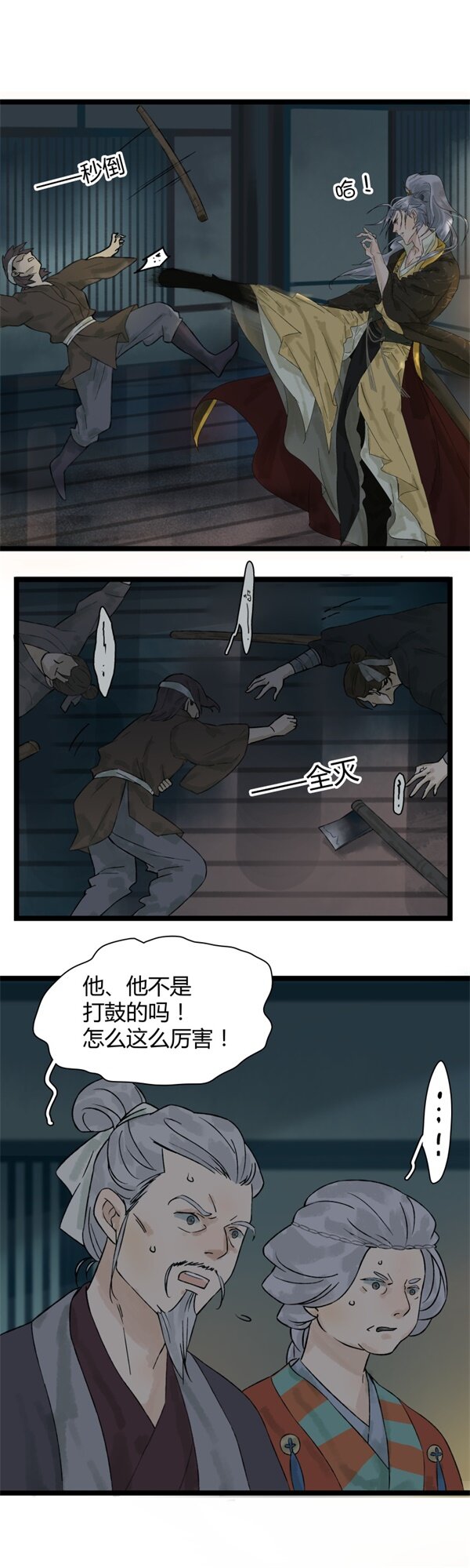 015 小村杀机-第16话