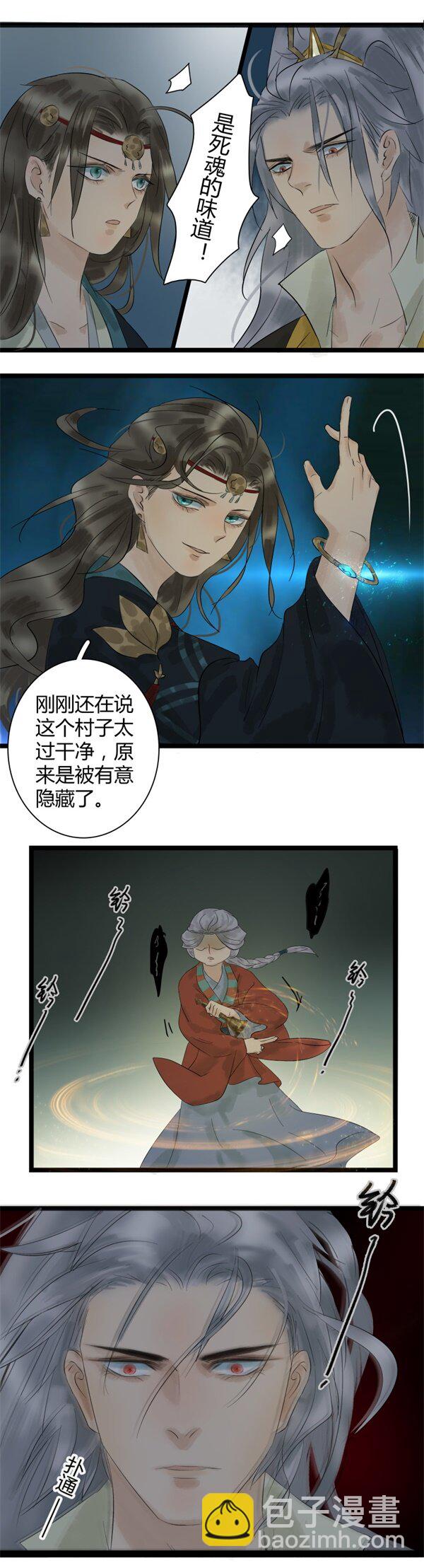 015 小村杀机-第16话