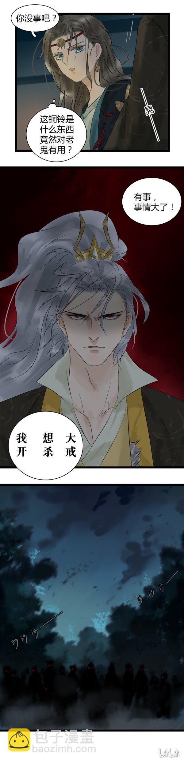 015 小村杀机-第16话