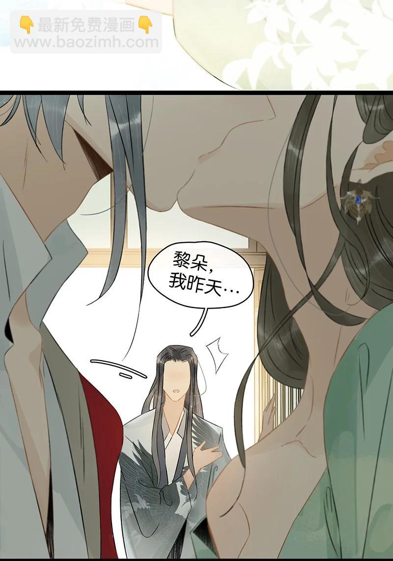 132 你们在人小姑娘面前干嘛呢？！-第122话