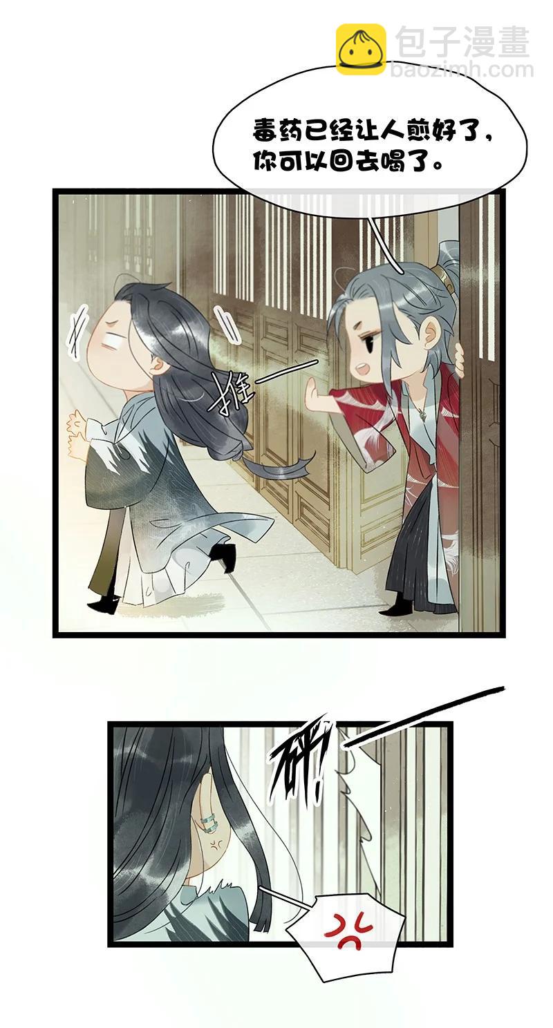 132 你们在人小姑娘面前干嘛呢？！-第122话