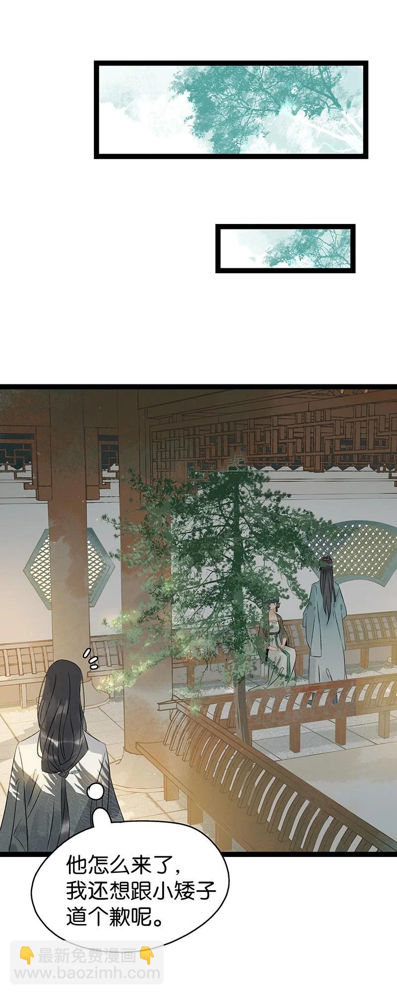 132 你们在人小姑娘面前干嘛呢？！-第122话