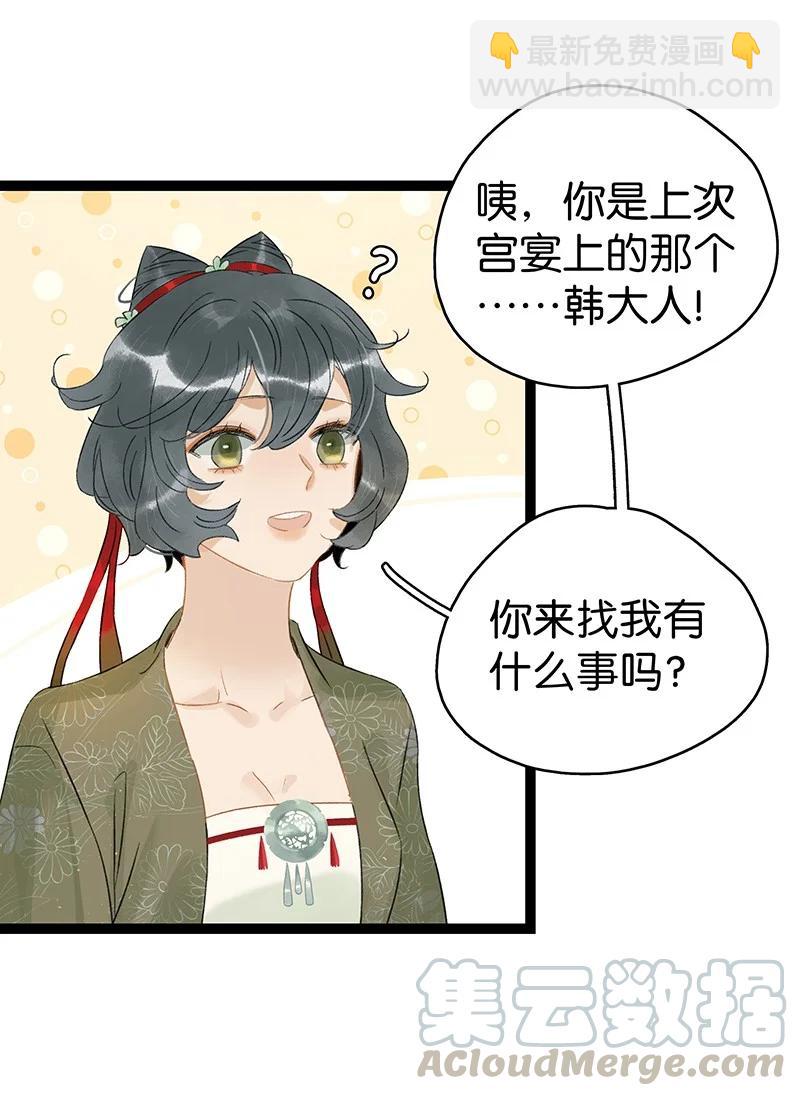 132 你们在人小姑娘面前干嘛呢？！-第122话