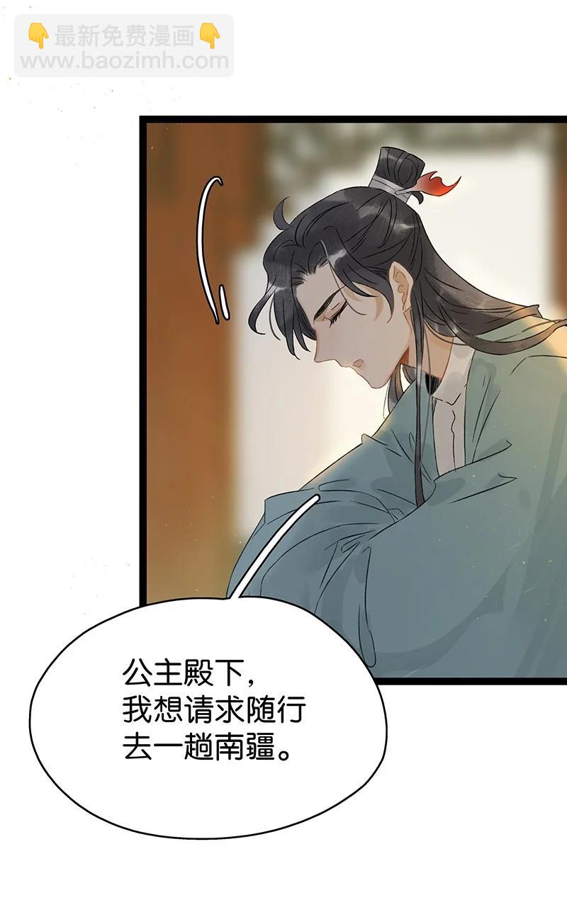 132 你们在人小姑娘面前干嘛呢？！-第122话