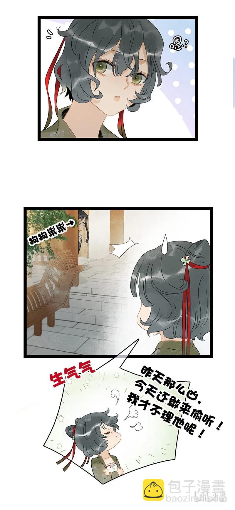 132 你们在人小姑娘面前干嘛呢？！-第122话