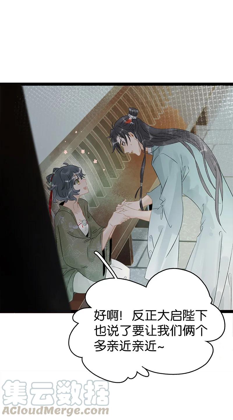 132 你们在人小姑娘面前干嘛呢？！-第122话