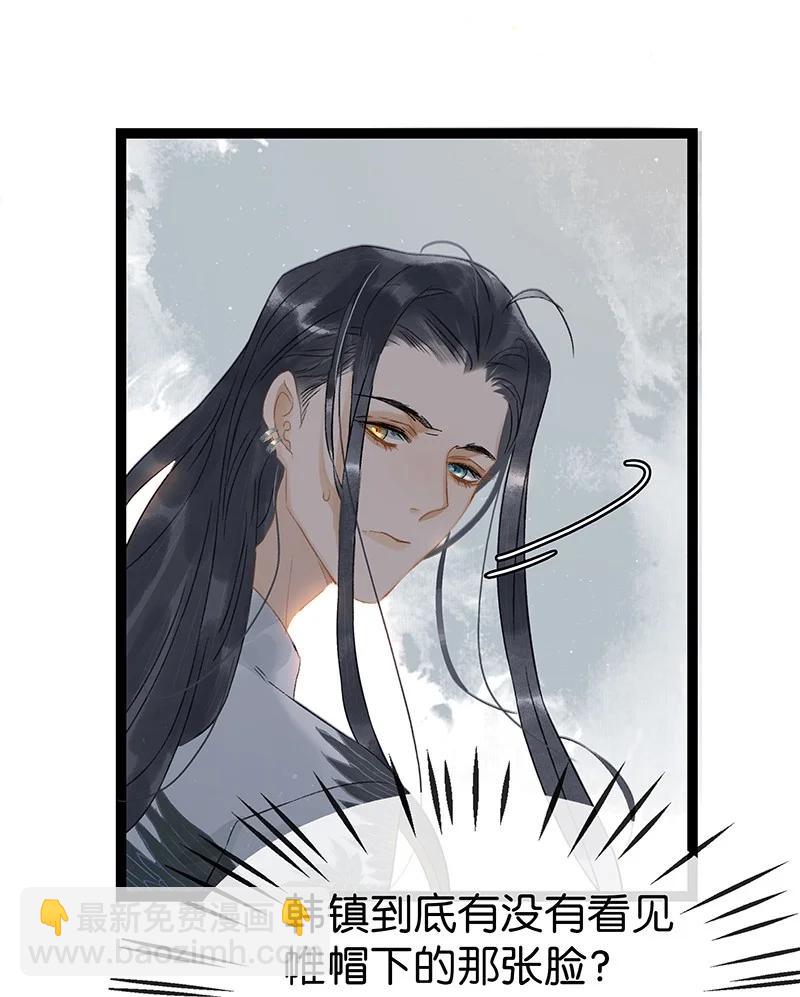 132 你们在人小姑娘面前干嘛呢？！-第122话