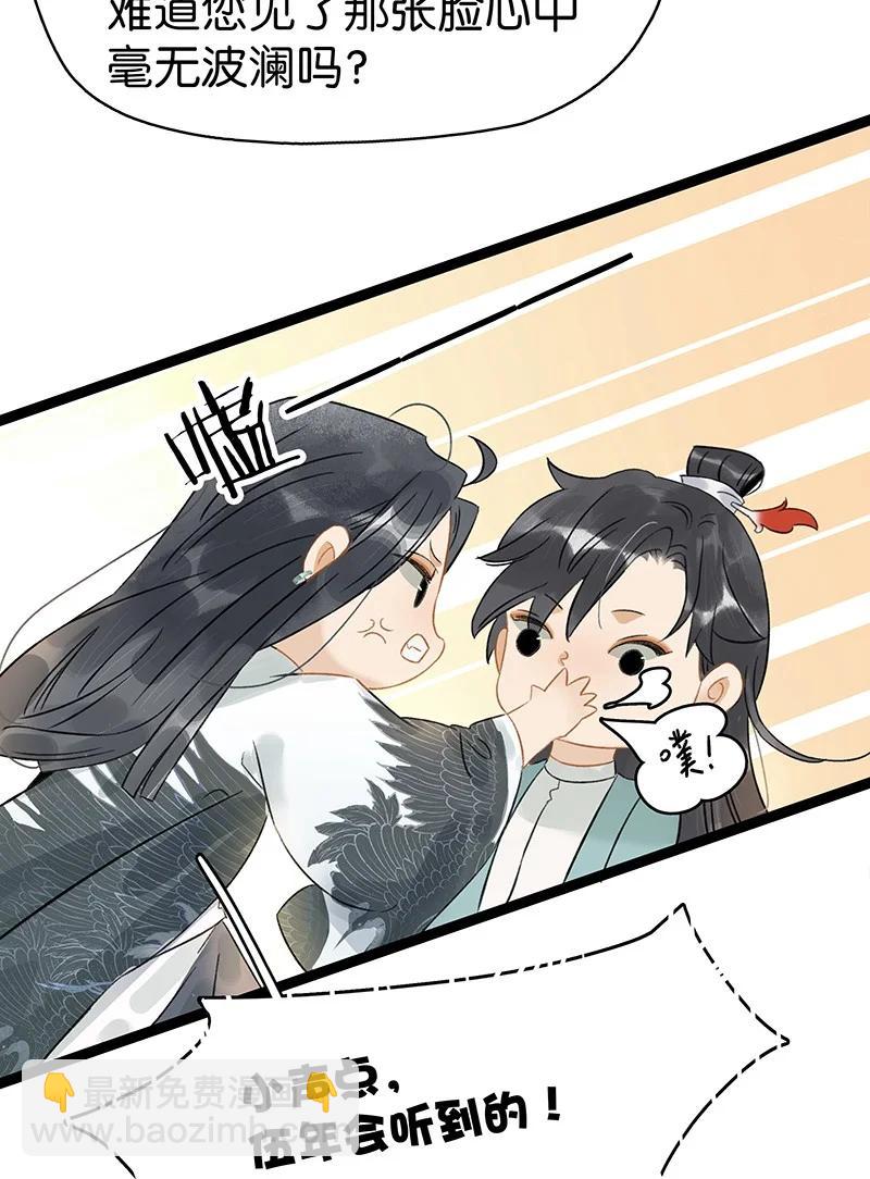 132 你们在人小姑娘面前干嘛呢？！-第122话