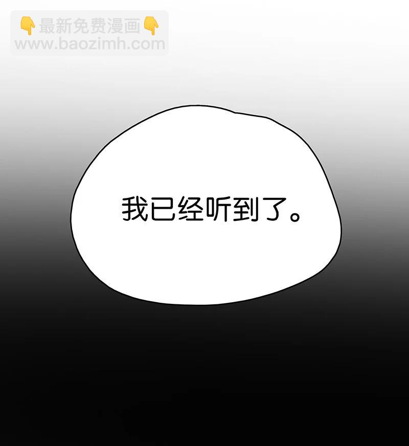 132 你们在人小姑娘面前干嘛呢？！-第122话