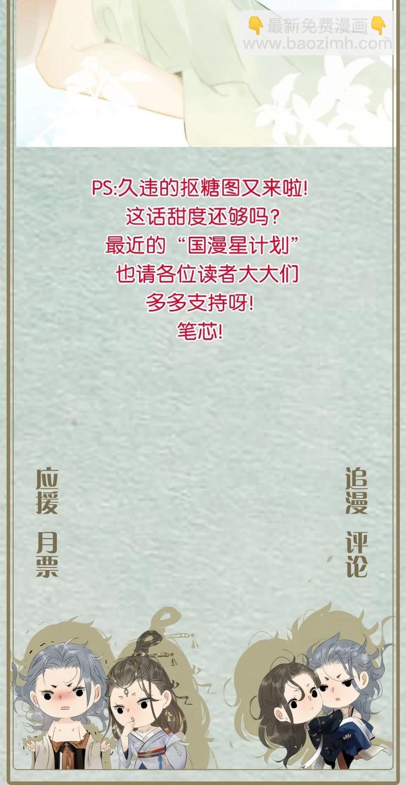 132 你们在人小姑娘面前干嘛呢？！-第122话