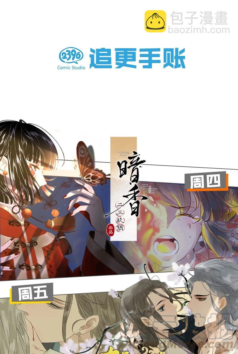 132 你们在人小姑娘面前干嘛呢？！-第122话