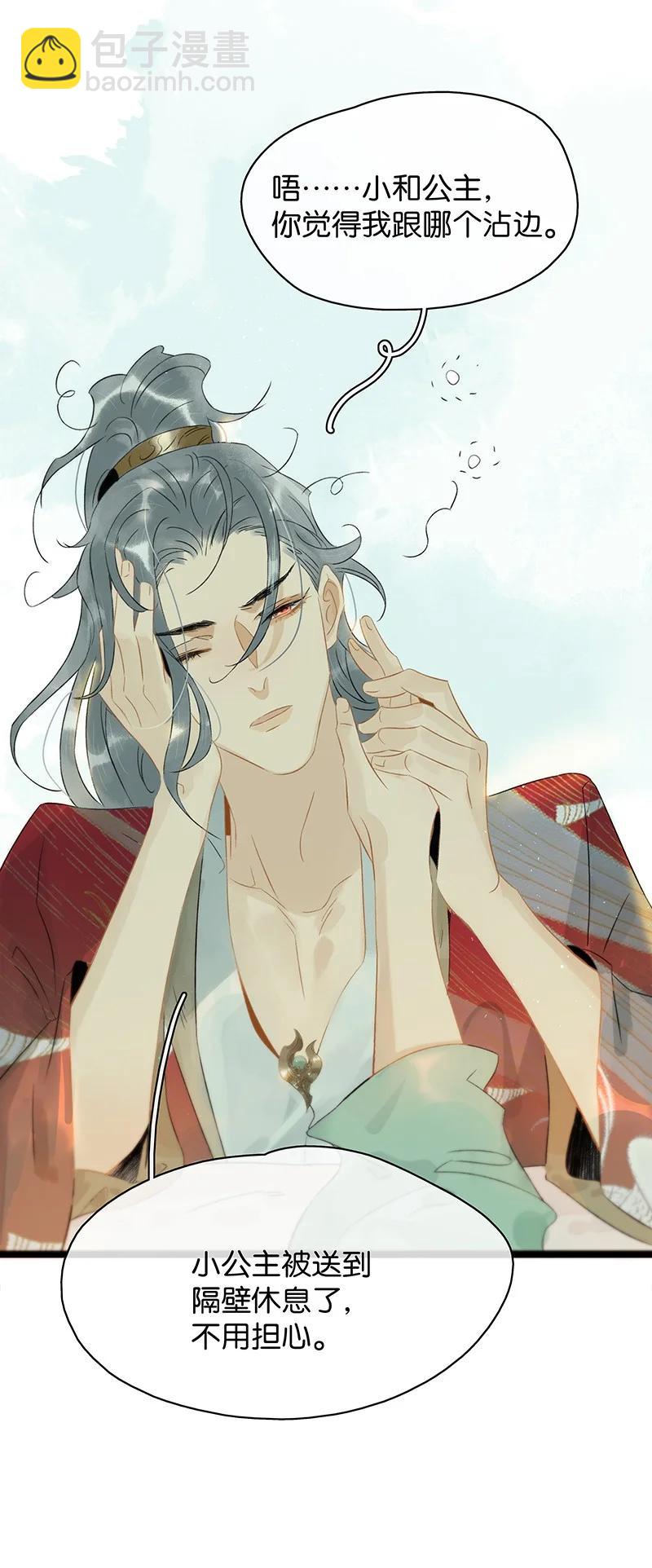 132 你们在人小姑娘面前干嘛呢？！-第122话