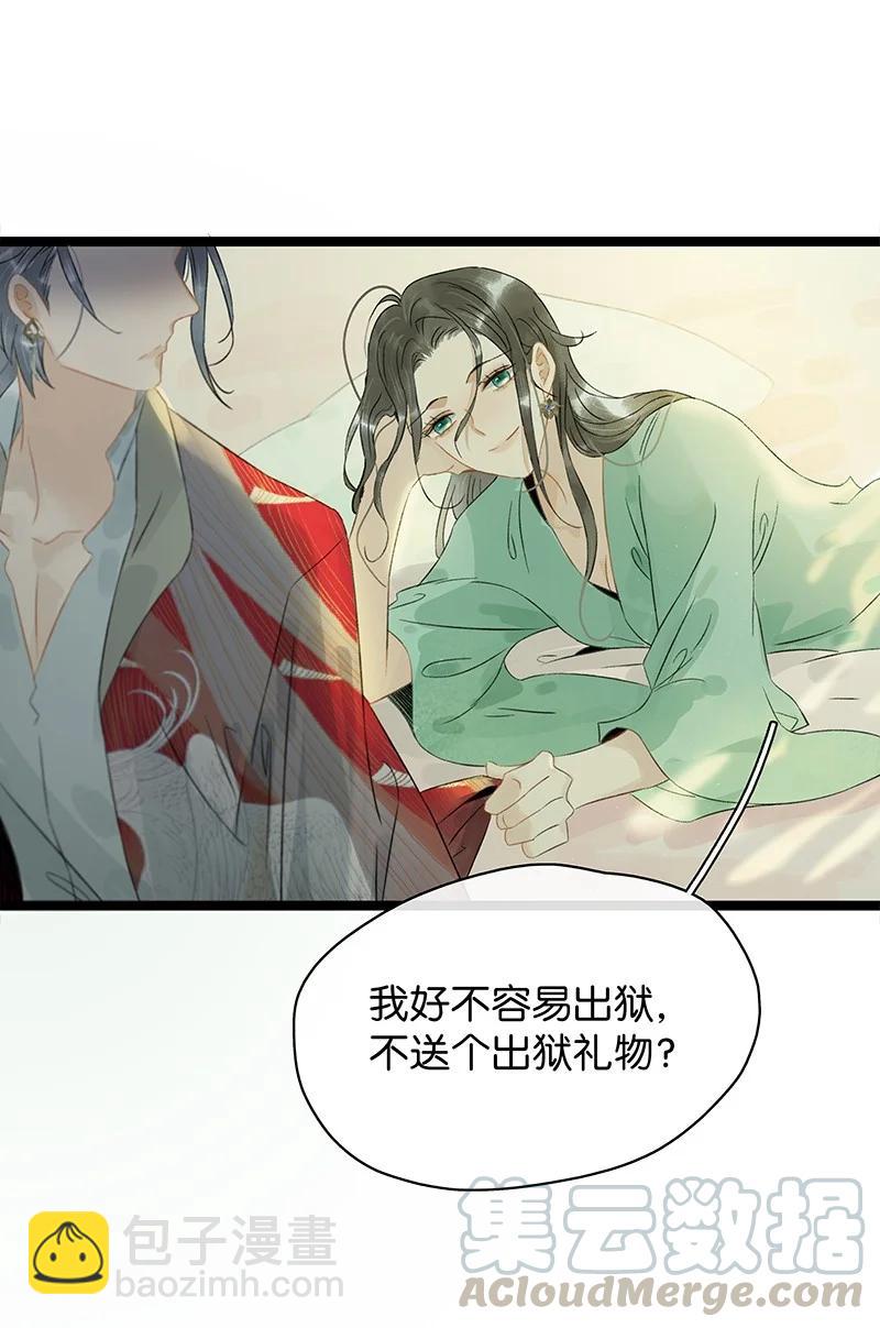 132 你们在人小姑娘面前干嘛呢？！-第122话