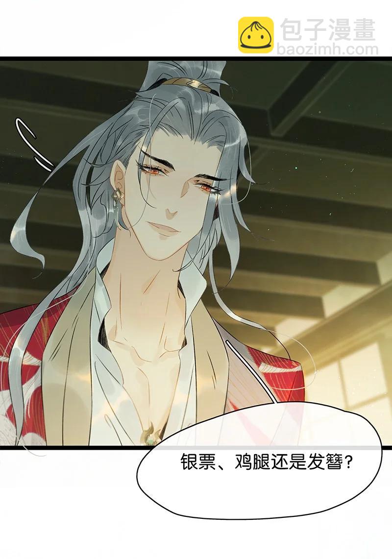 132 你们在人小姑娘面前干嘛呢？！-第122话