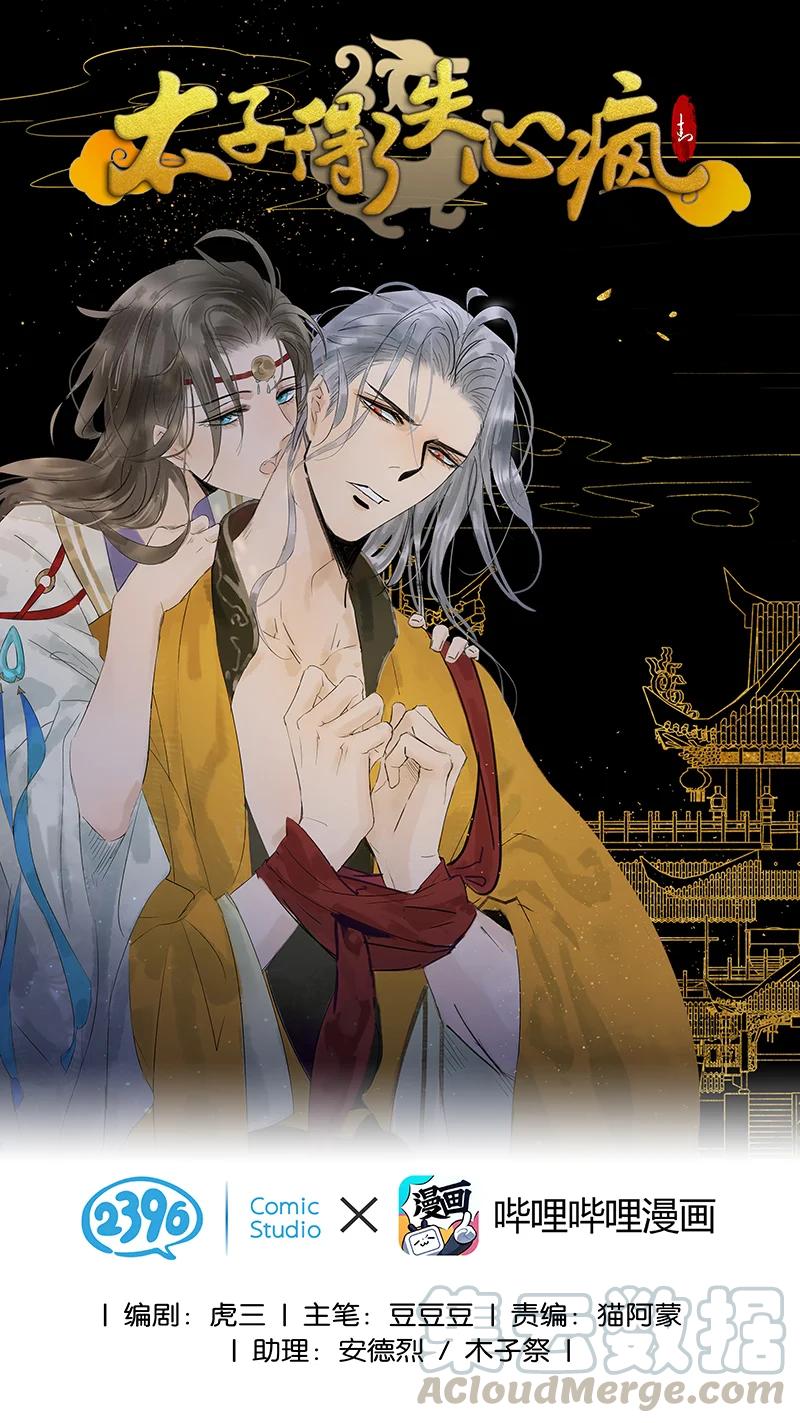 135 我指的是这个&mdash;&mdash;！-第124话