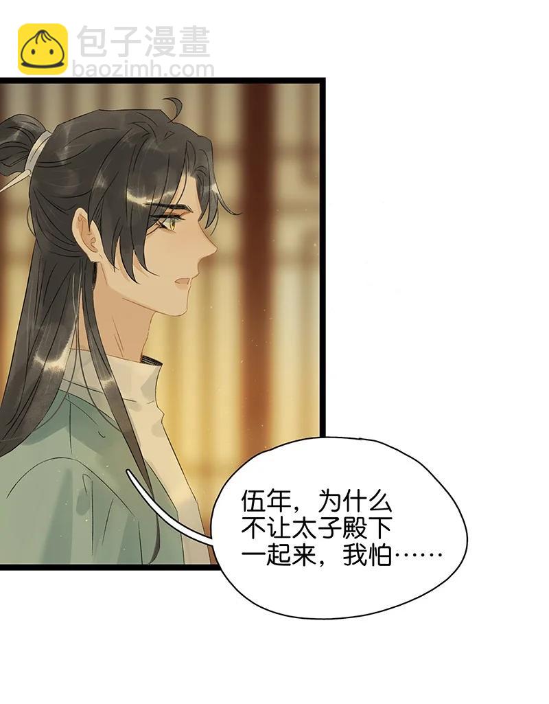 135 我指的是这个&mdash;&mdash;！-第124话