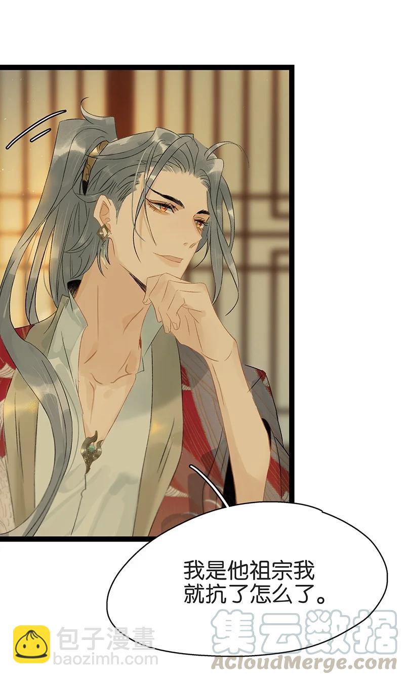 135 我指的是这个&mdash;&mdash;！-第124话