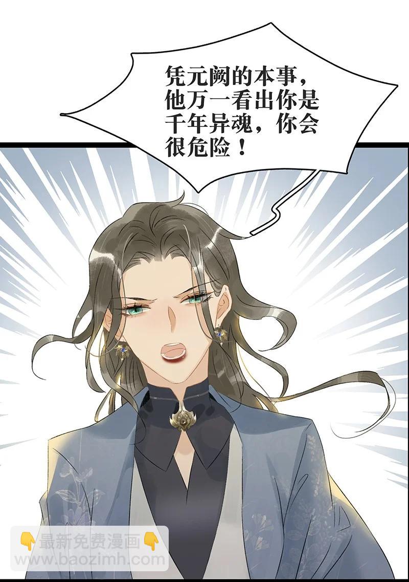 135 我指的是这个&mdash;&mdash;！-第124话