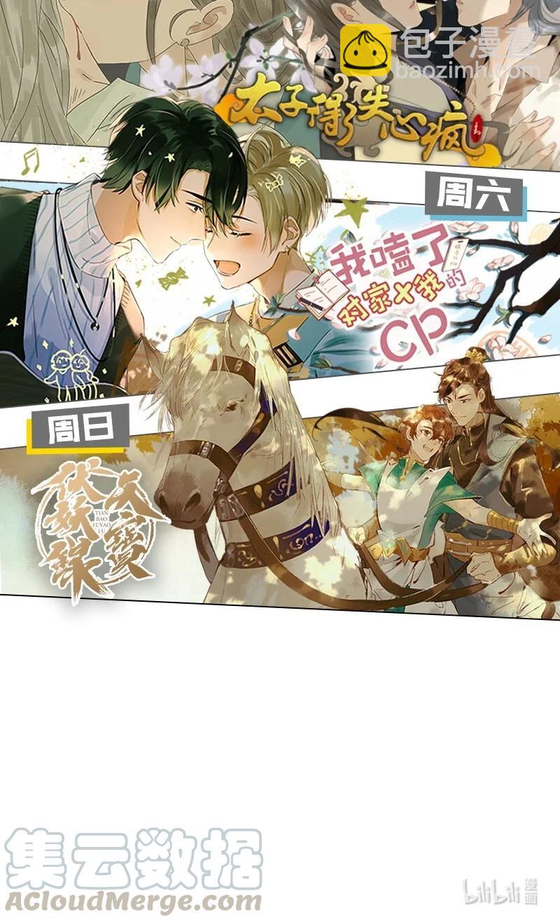 135 我指的是这个&mdash;&mdash;！-第124话