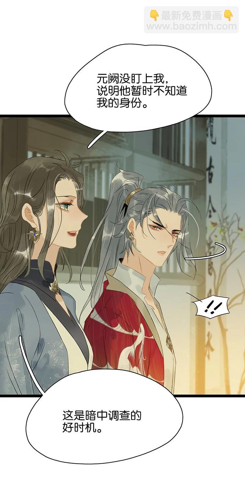 135 我指的是这个&mdash;&mdash;！-第124话