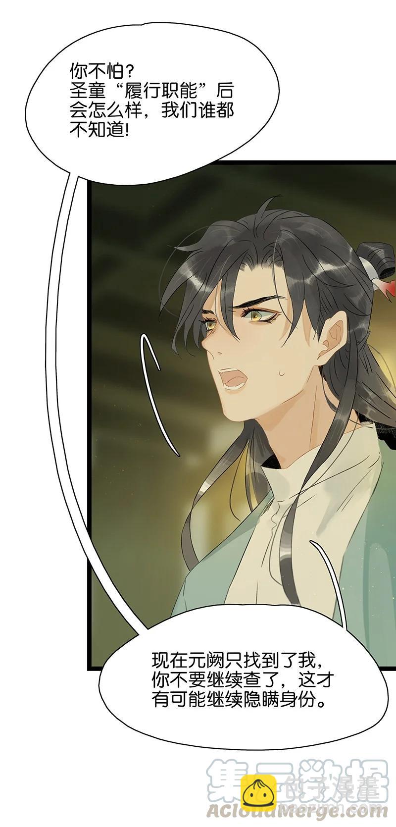 135 我指的是这个&mdash;&mdash;！-第124话