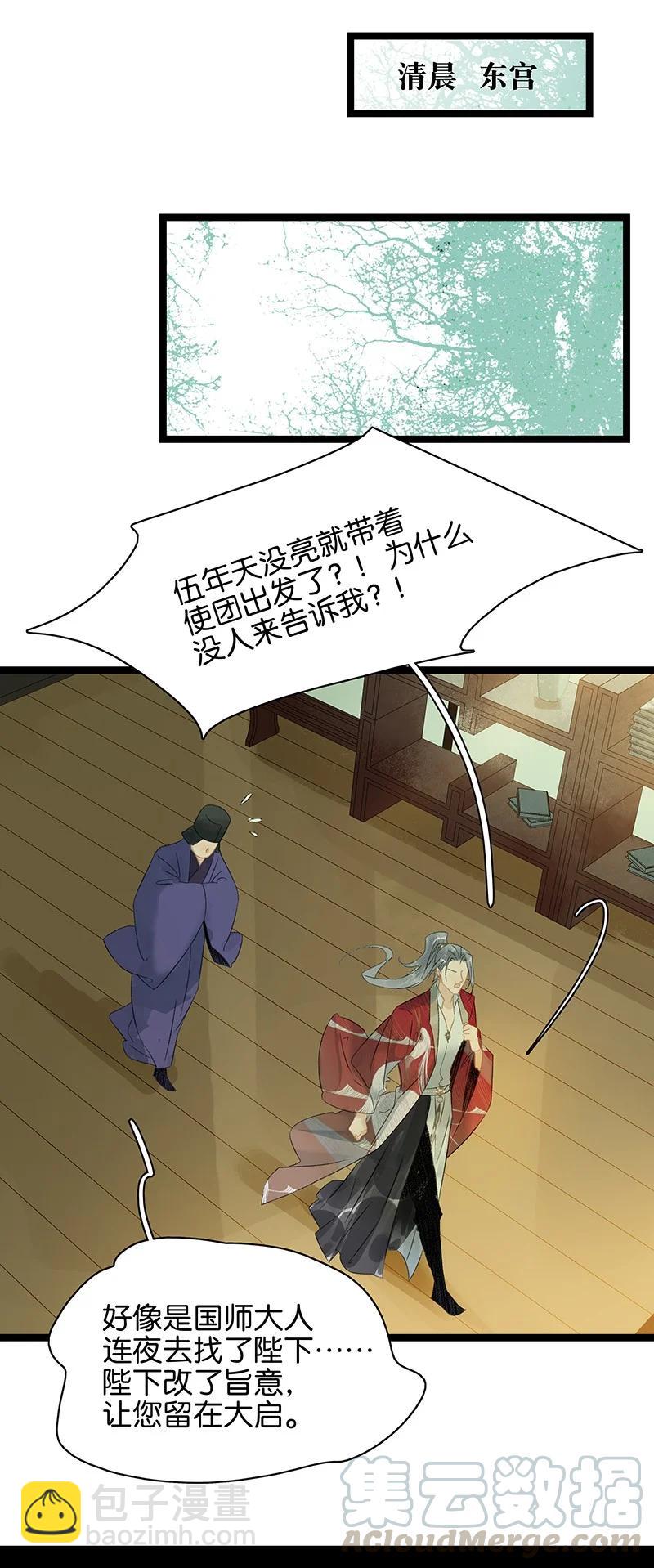 135 我指的是这个&mdash;&mdash;！-第124话