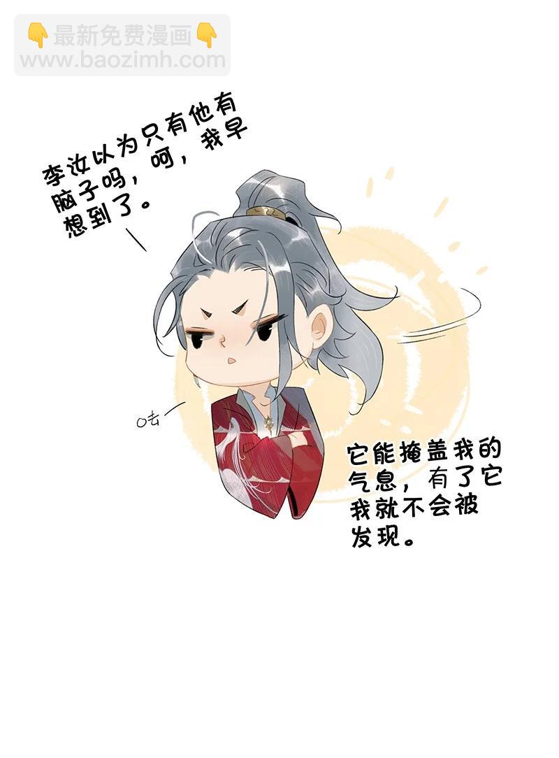 136 你就是要李汝不要我！-第144话