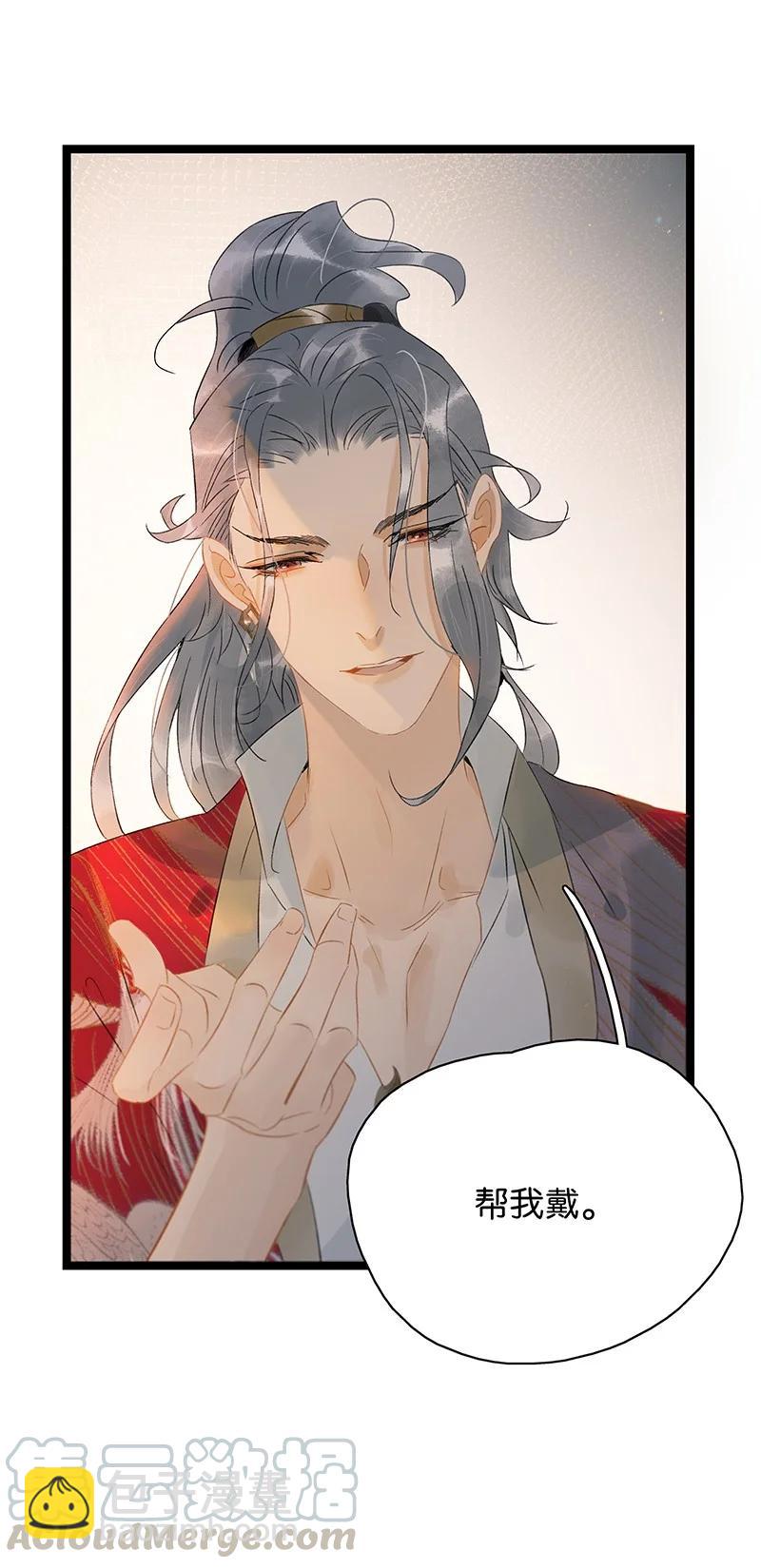 136 你就是要李汝不要我！-第144话