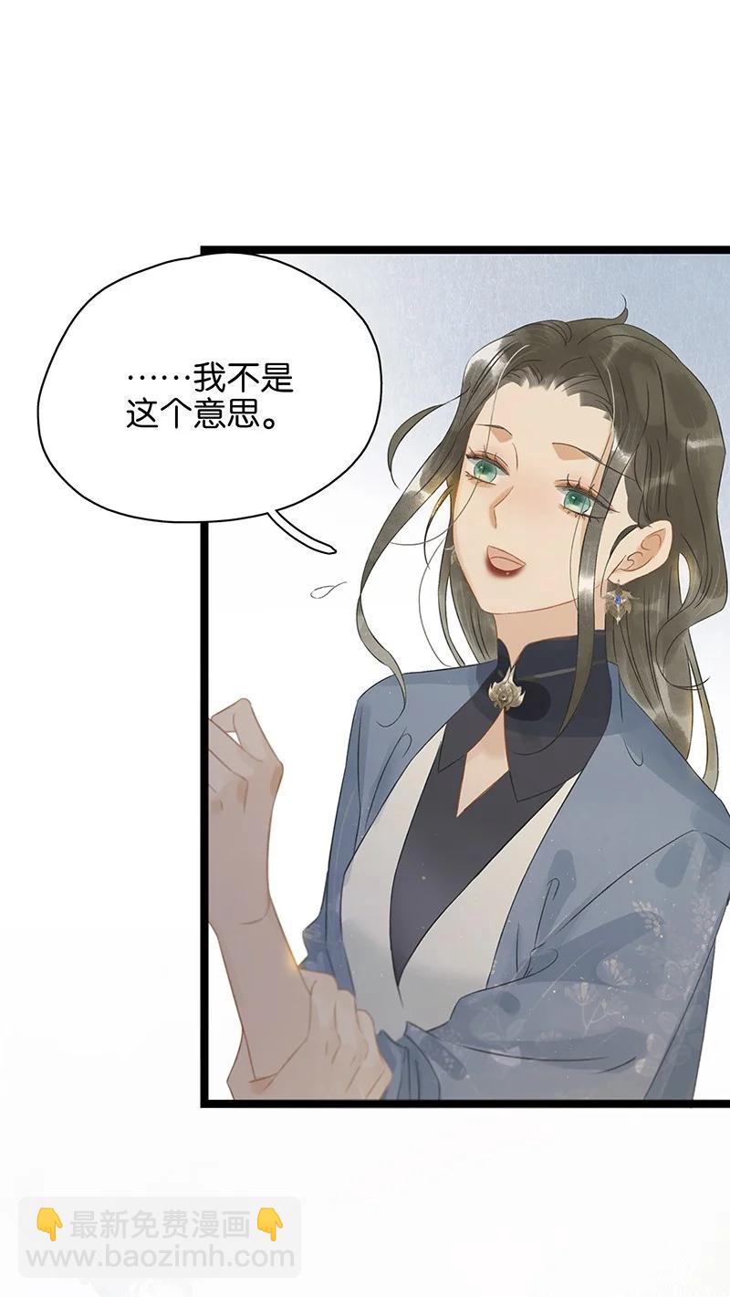 136 你就是要李汝不要我！-第144话