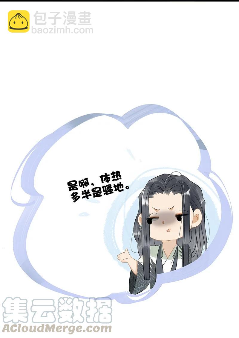 136 你就是要李汝不要我！-第144话