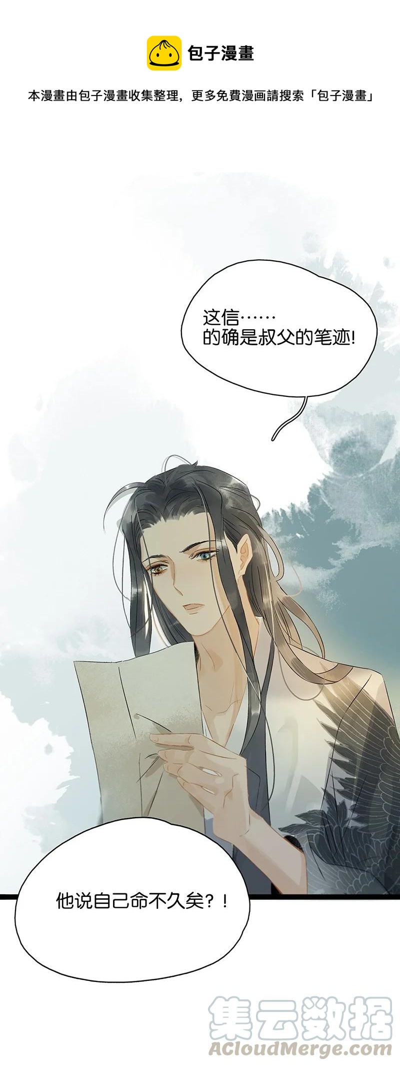 136 你就是要李汝不要我！-第144话