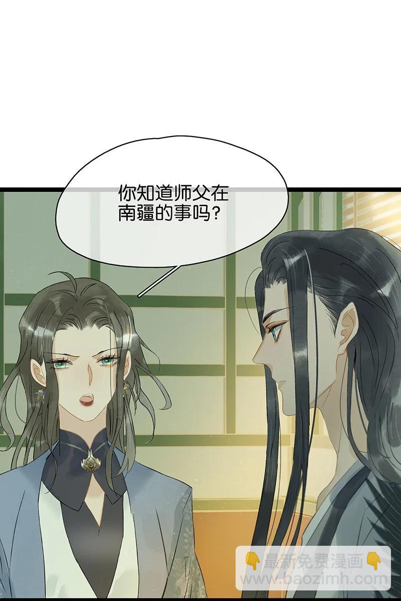 136 你就是要李汝不要我！-第144话