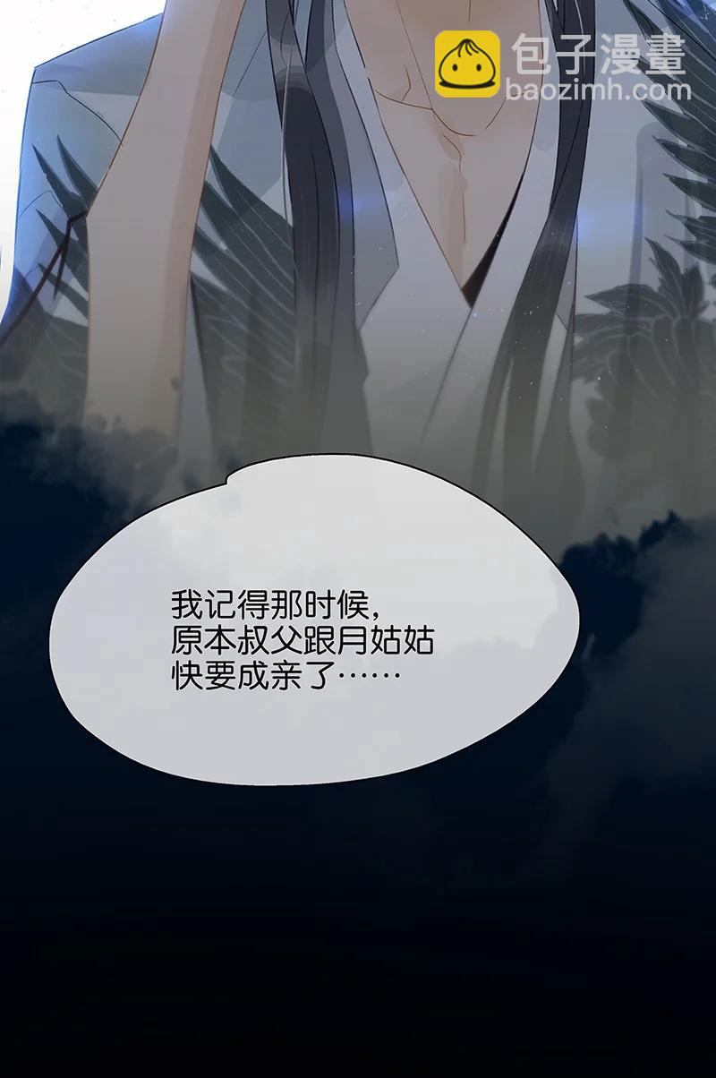 136 你就是要李汝不要我！-第144话