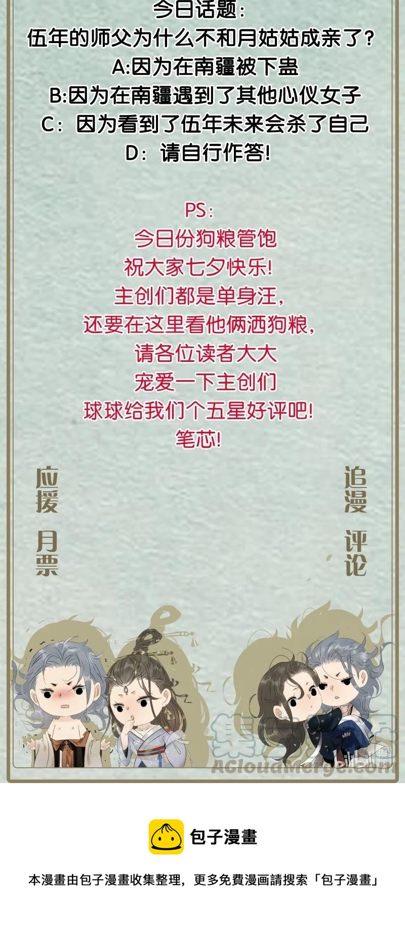 136 你就是要李汝不要我！-第144话