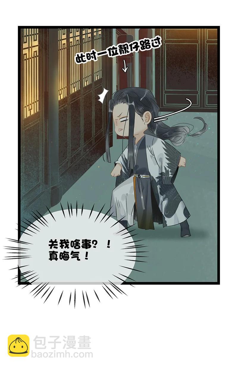 136 你就是要李汝不要我！-第144话