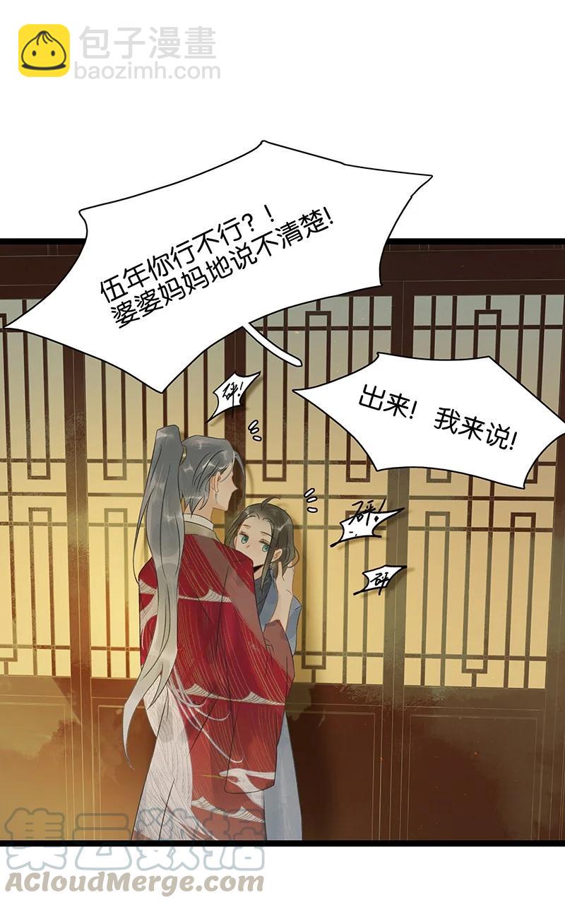 136 你就是要李汝不要我！-第144话