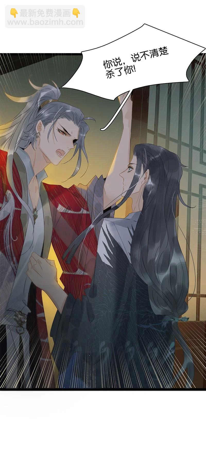 136 你就是要李汝不要我！-第144话