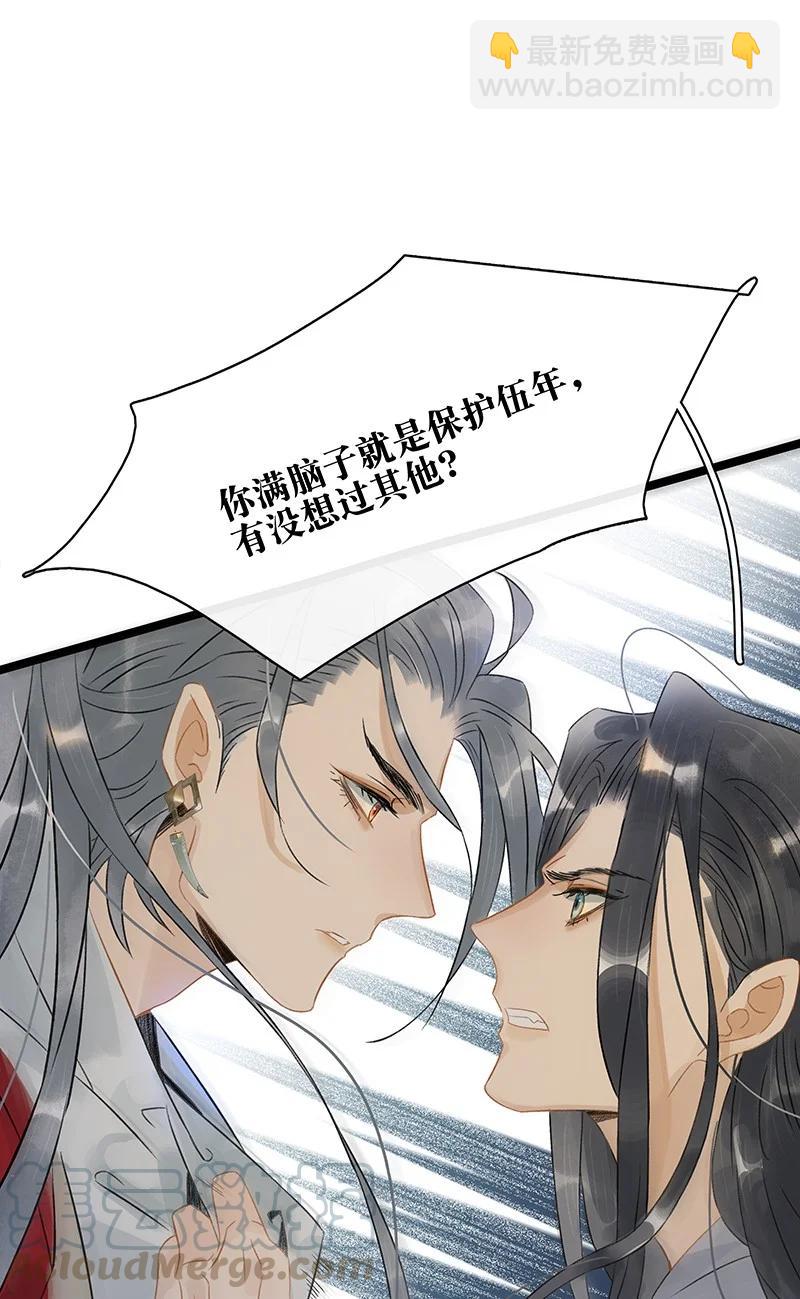 136 你就是要李汝不要我！-第144话