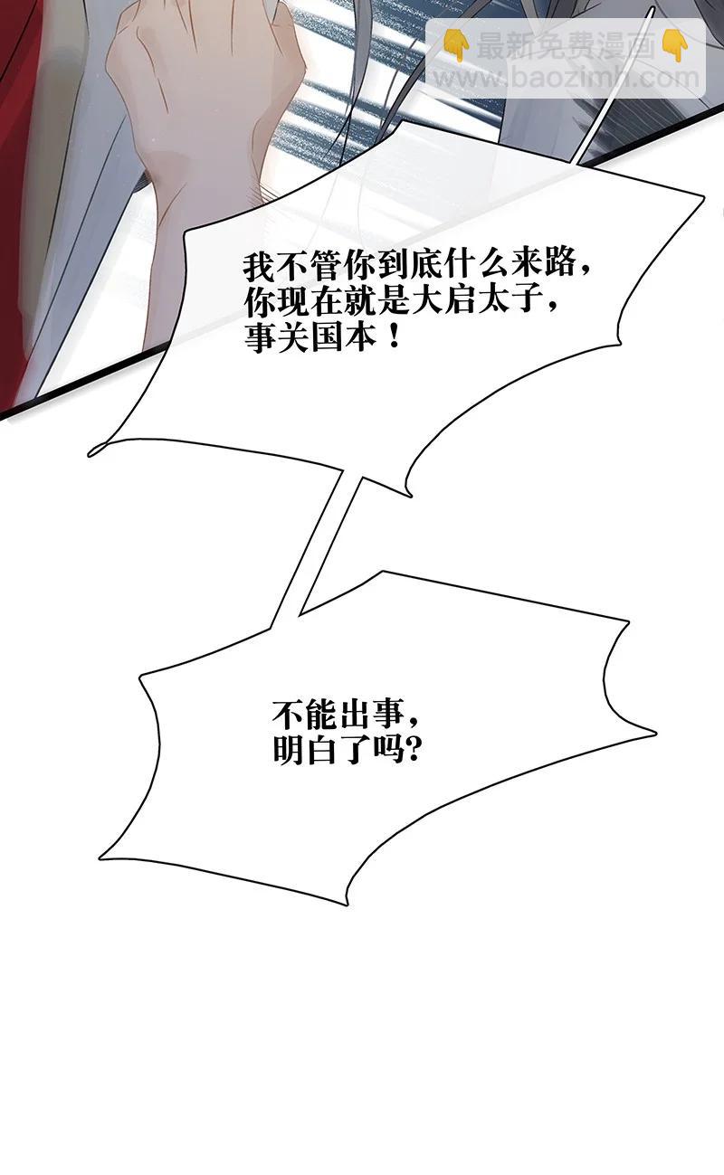 136 你就是要李汝不要我！-第144话