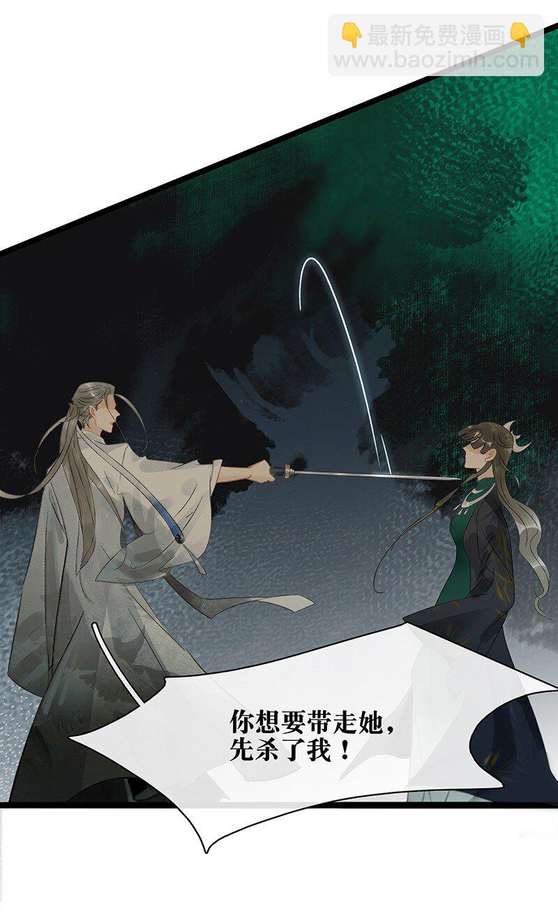 138 师父，不要走！-第146话