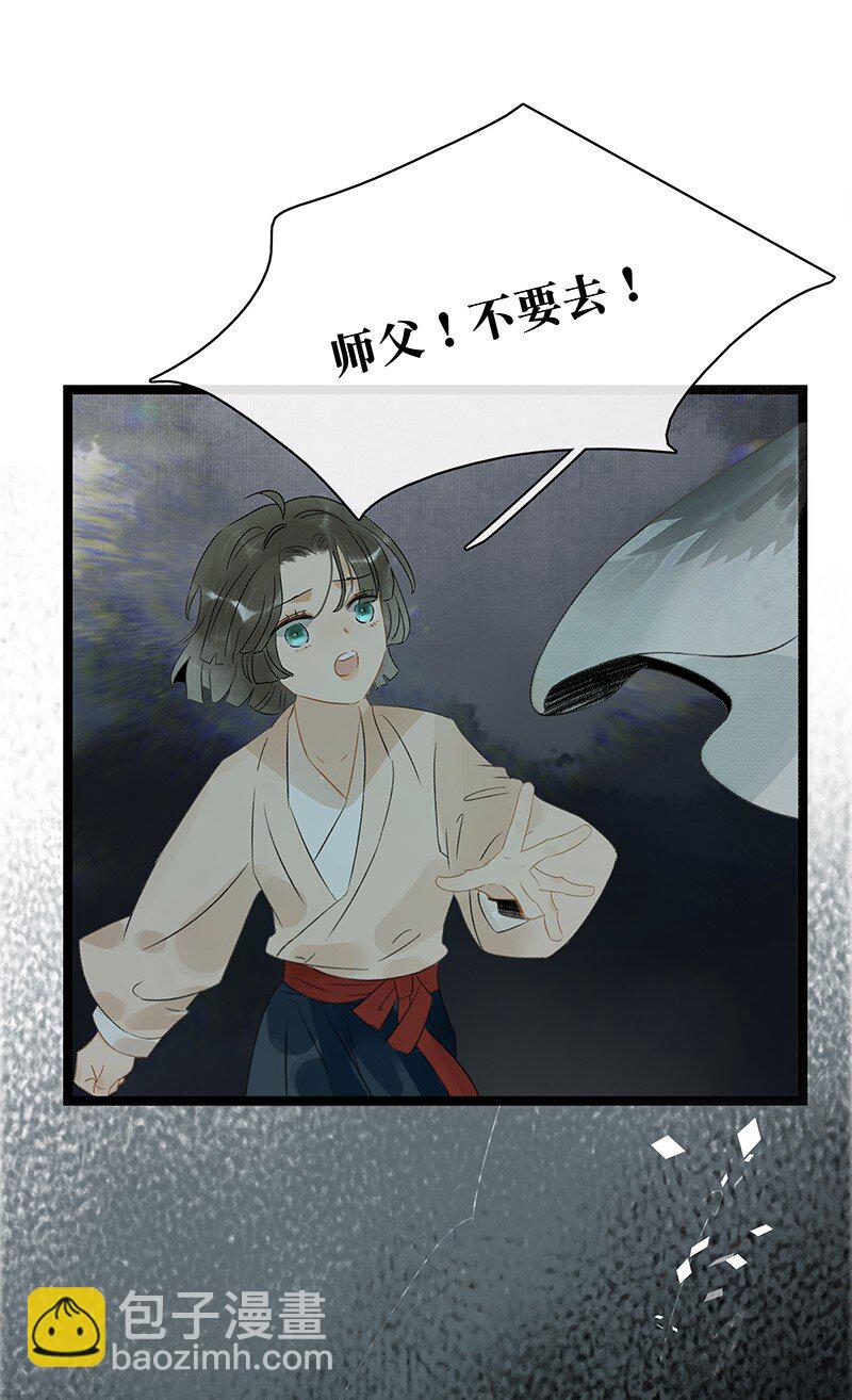 138 师父，不要走！-第146话